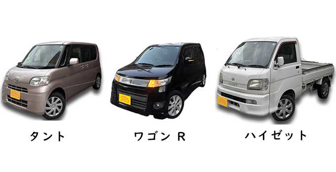 軽自動車.png