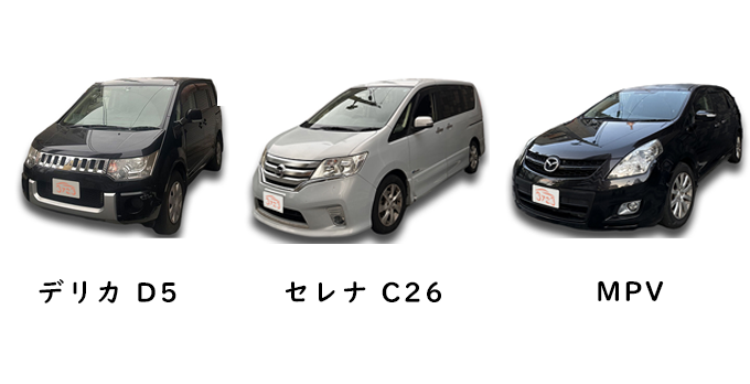 ミニバン.png
